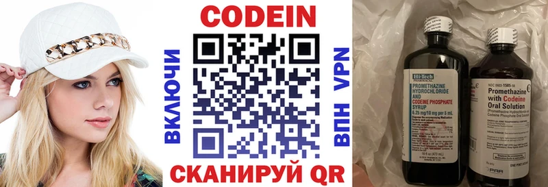 Кодеин напиток Lean (лин)  купить наркоту  Болхов 