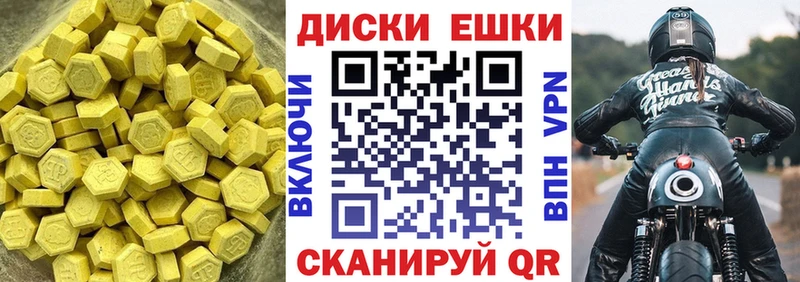 ЭКСТАЗИ диски  Болхов 