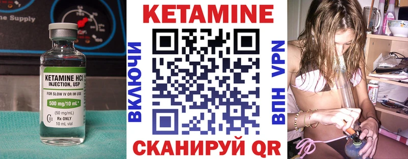 КЕТАМИН ketamine  даркнет сайт  Болхов 