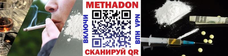 МЕТАДОН мёд  купить наркотик  Болхов 